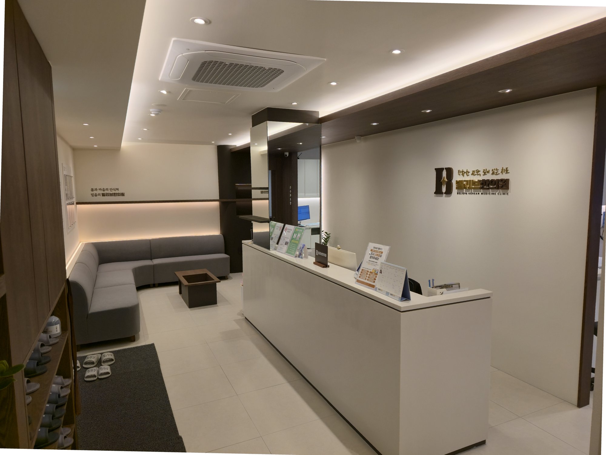 빌리브한의원 로비